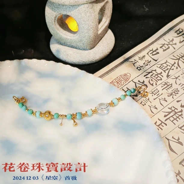 【星空】水晶延长链多样性其一发货