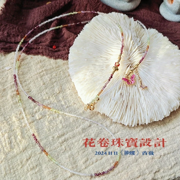 【翀蝶】83cm 水晶石榴石项链眼镜链多样性其一发货