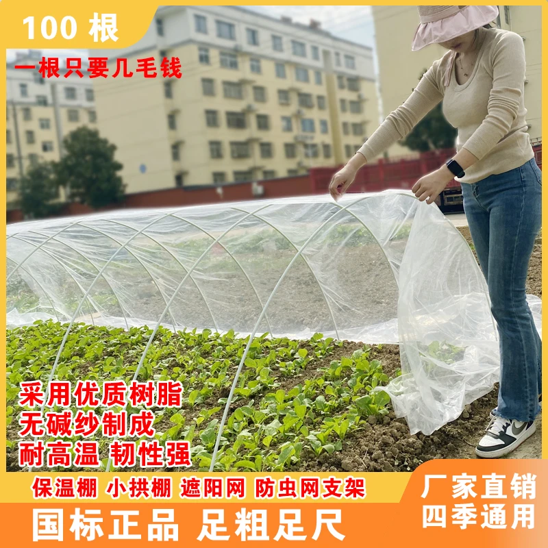 农用拱棚支架厂家直销玻纤抗风化耐腐蚀耐磨杆耐用大棚拱棚支架