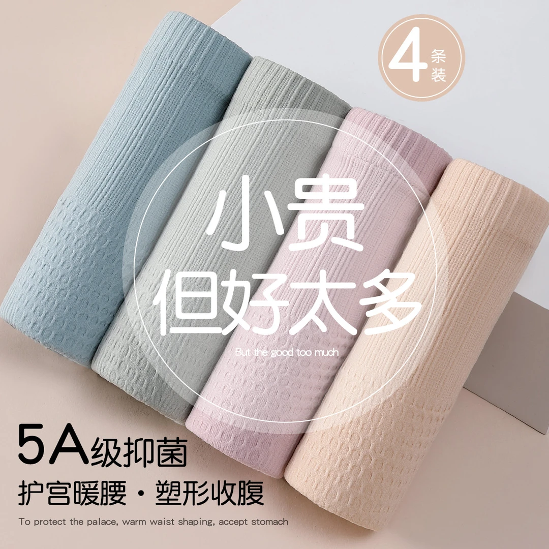 芬腾无痕中腰抑菌大码棉裆舒适蕾丝薄款塑形新款性感柔软棉三角裤