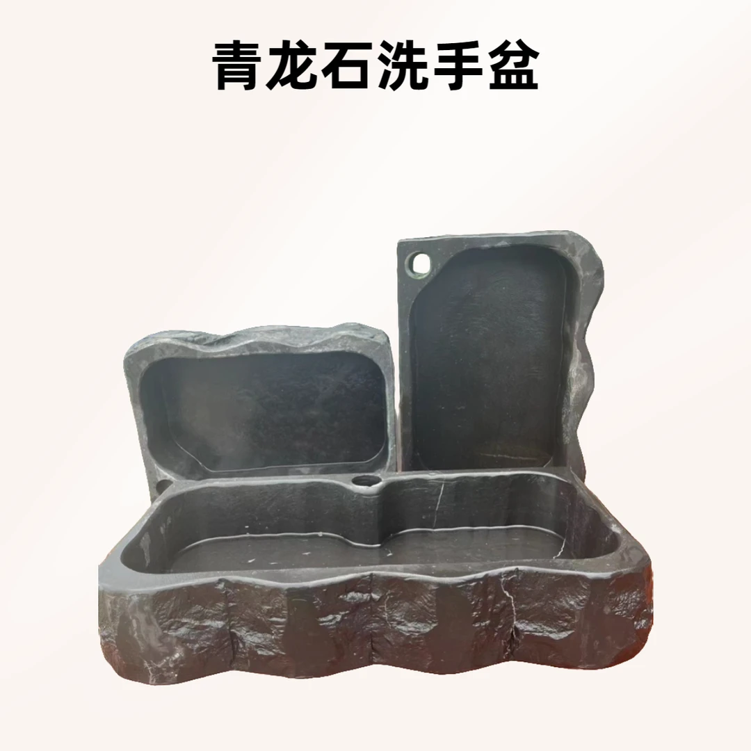 青龙石盆洗手盆台上盆家居庭院洗手间茶室民宿专用原石盆复古