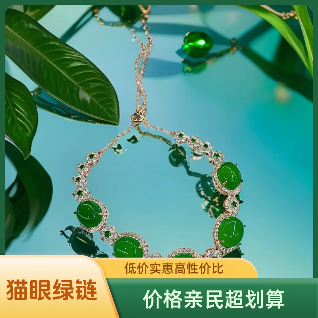 111（库存处理）--星光爆闪玛瑙猫眼绿10*12豪华手链Y136-合金