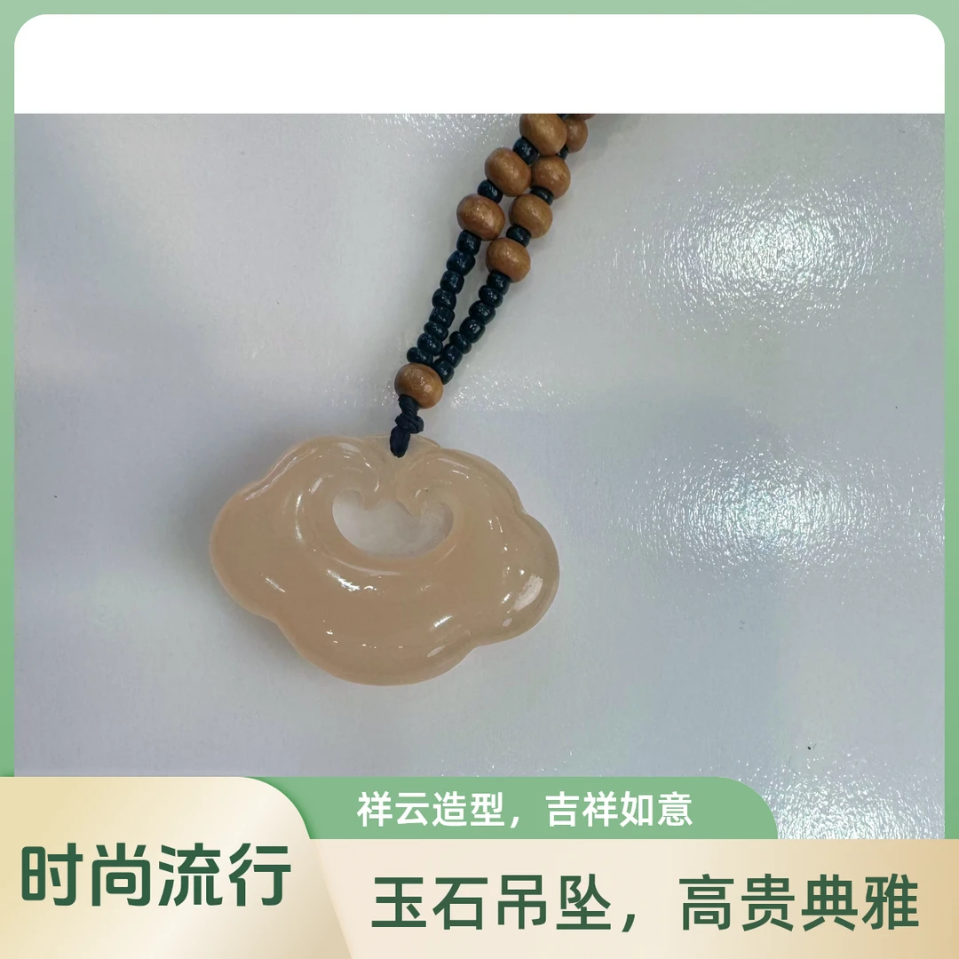 888（库存处理）高定珠宝藕粉祥云锁项链Y2019赠包装赠链子