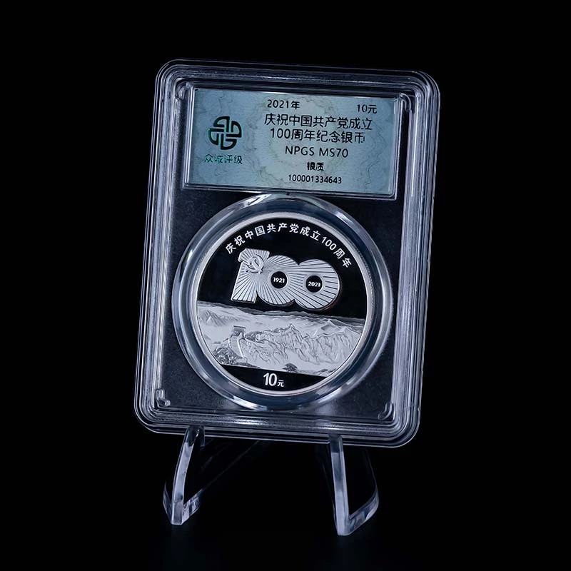 *众诚*2021建党100周年银币30克封装款