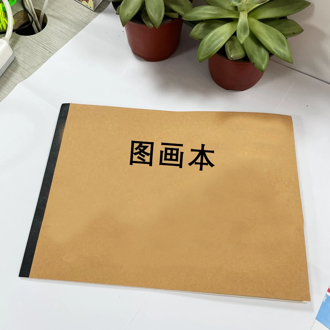 4本装 A4图画本画画绘图