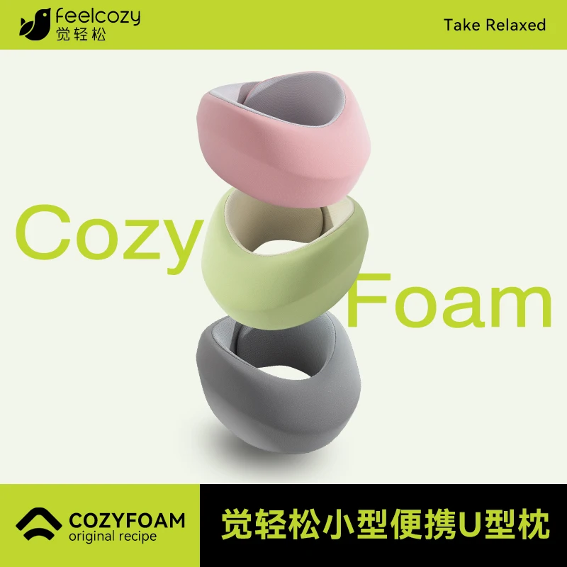 觉轻松U型枕简约脖套便携u型护颈枕记忆棉家用办公旅行【直播推荐】