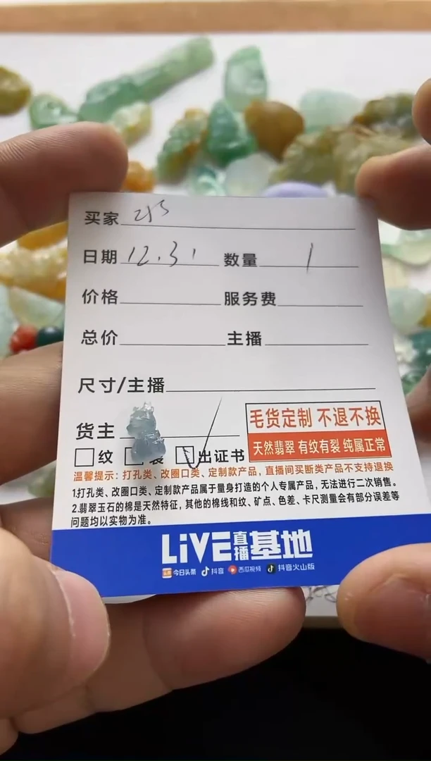 【闪购商品】定制翡翠未镶嵌小龙人