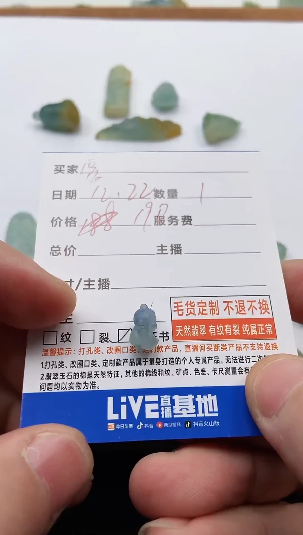 【闪购商品】定制翡翠未镶嵌老虎