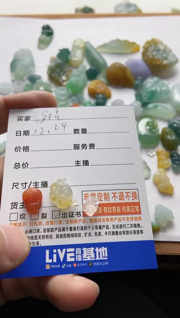 【闪购商品】定制翡翠未镶嵌老虎，貔貅，莲蓬