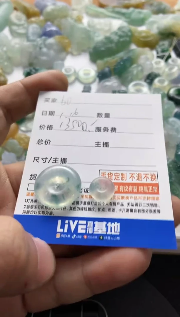 【闪购商品】定制翡翠未镶嵌扣子