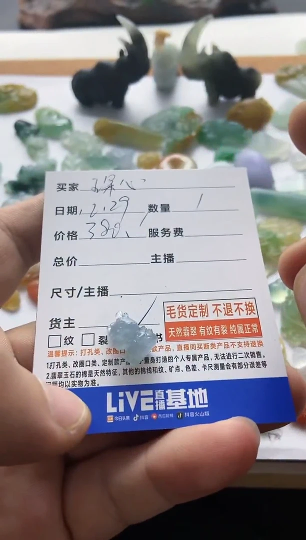 【闪购商品】定制翡翠未镶嵌小龙人