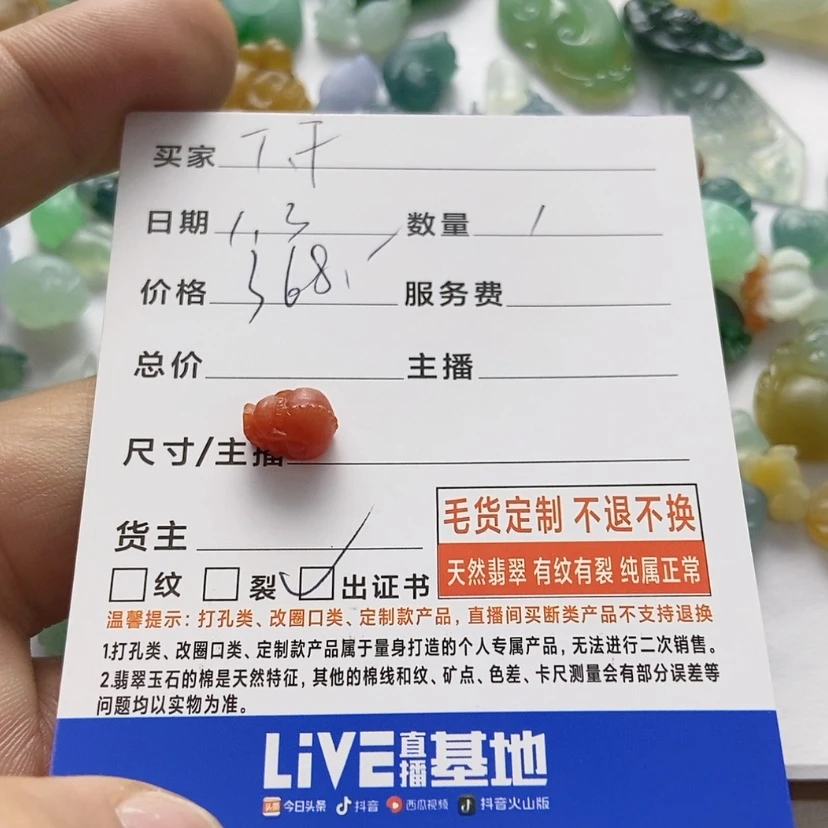 【闪购商品】定制翡翠未镶嵌.**F