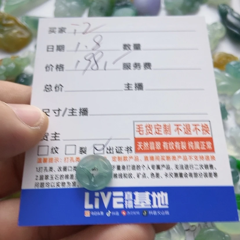 【闪购商品】定制翡翠未镶嵌江****n