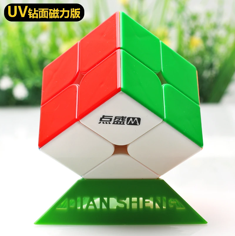 点盛磁力二阶三阶四阶五阶魔方UV钻面太阳系M2345阶专业竞技益智