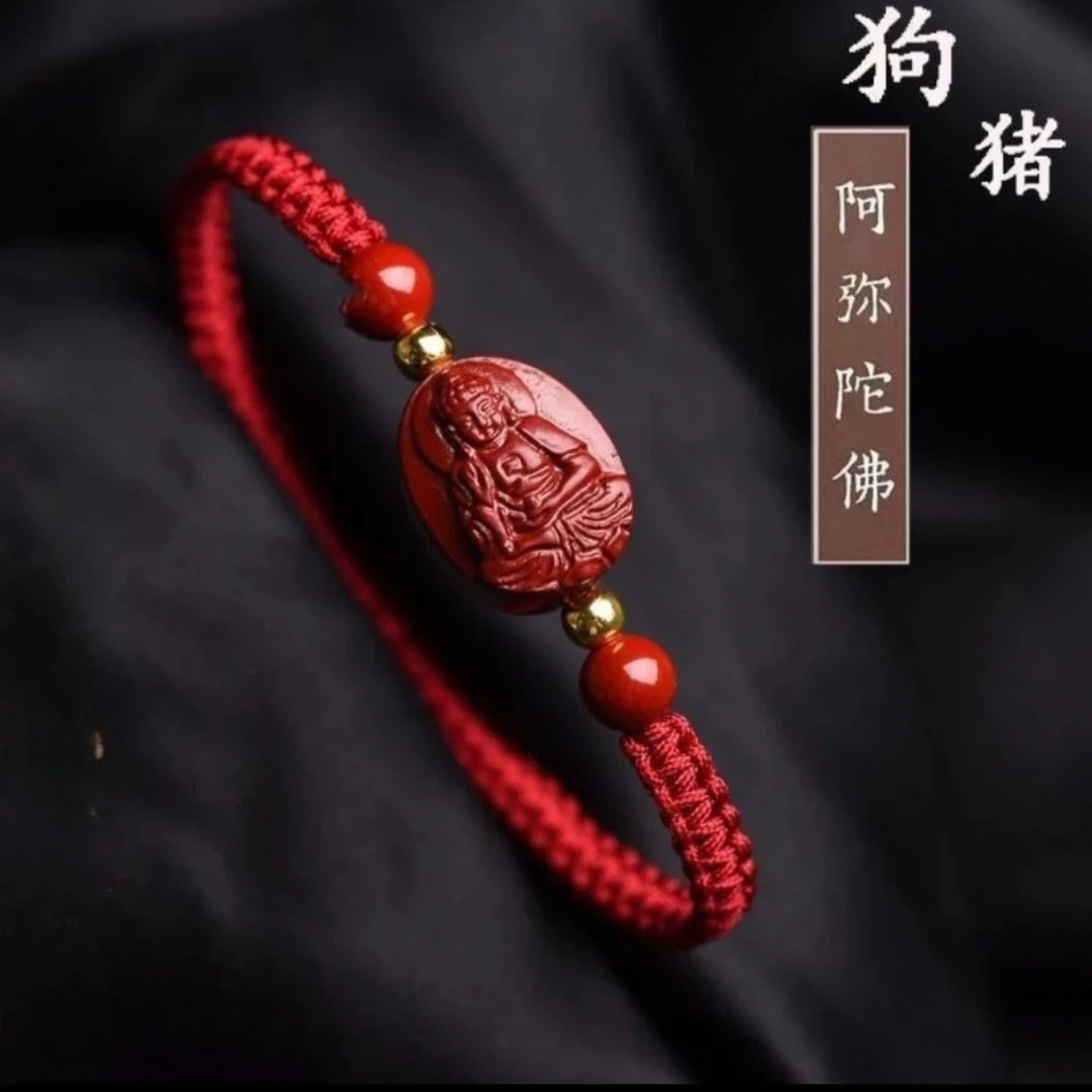 含辰砂工艺品阿弥陀佛守护神编织手绳狗猪十二生肖本命年红色手链