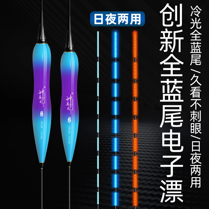 冷光全蓝尾夜光漂咬钩变色日夜两用柔光电子漂鲫鲤防走水醒目浮漂