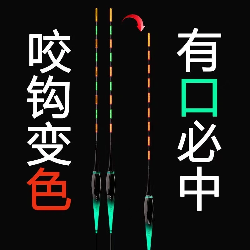 神魔眼【活动中】咬钩变色电子重力感应夜光漂日夜两用高灵敏浮漂