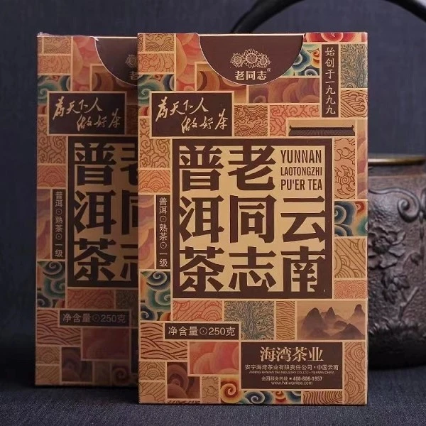 老同志普洱2023合装一级散茶 250克/合 醇香 浓郁 陈香 优质