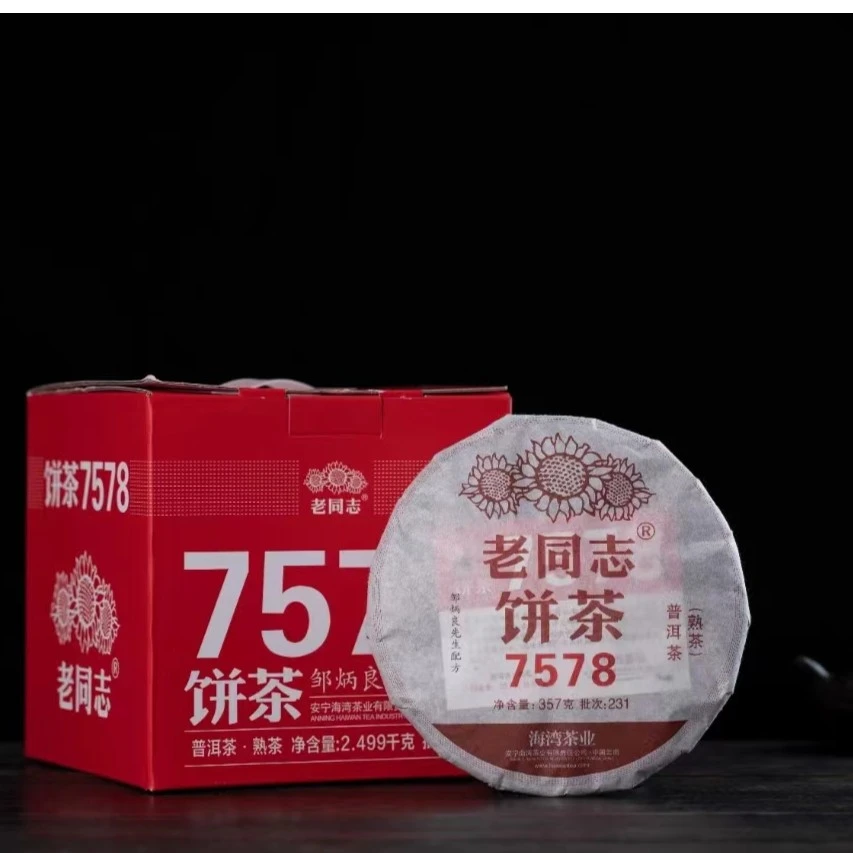 老同志老同志普洱茶 231-7578熟饼 357克/饼  陈香 经典 滋味醇厚