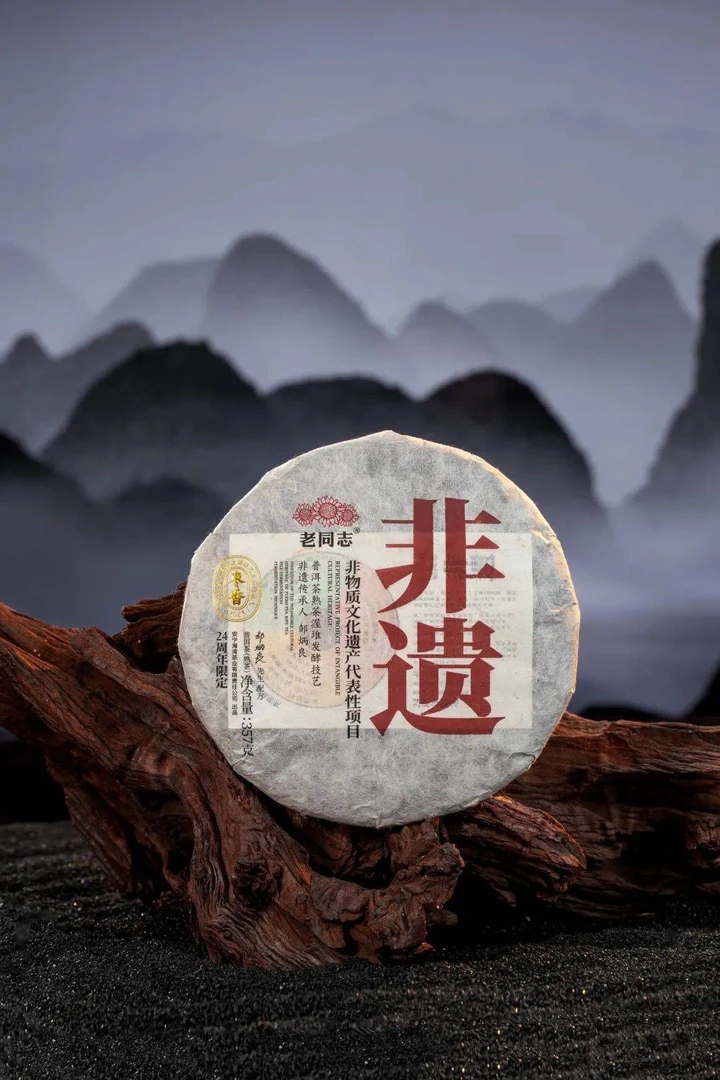 老同志老同志普洱茶‘非遗’ 邹邴良 非遗代表作