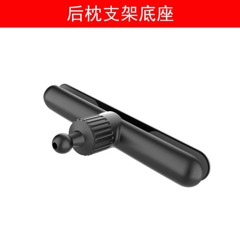 车载手机支架后排座儿童娱乐23年新款头枕17球头车用固定底座配件