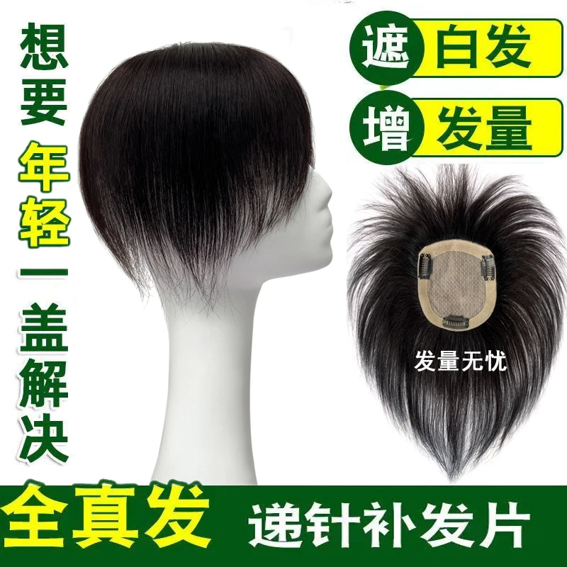 康之秀双递针女士全手织假发直卷发片仿真头皮遮白增发补发片