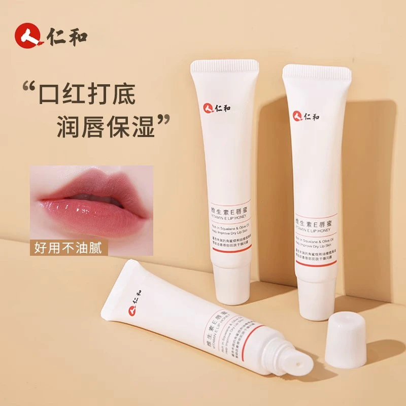 仁和维生素E唇蜜滋润保湿防干裂淡化唇纹匠心润唇膏正品学生护理