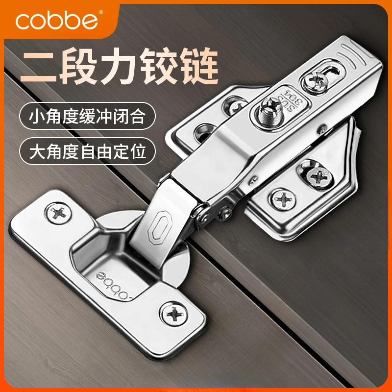 卡贝二段力不锈钢液压阻尼缓冲铰链衣柜橱柜门配件飞机弹簧合页