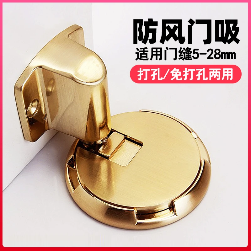 防风门吸机械地吸防撞门挡厕所静音隐形地碰卫生间地装免打孔门碰