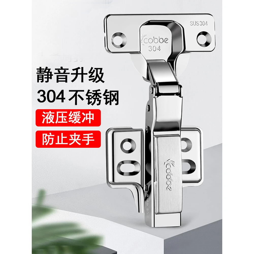 卡贝橱柜门铰链衣柜大弯全盖304不锈钢阻尼中弯缓冲飞机直弯合页