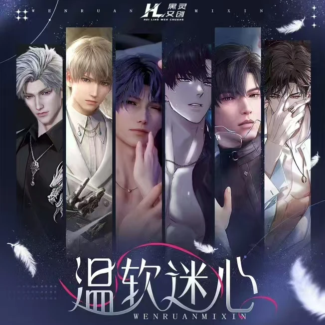 【拆盒】黑灵文创-深空&光夜<温软迷心>【盲盒代拆，开后不支持退换】