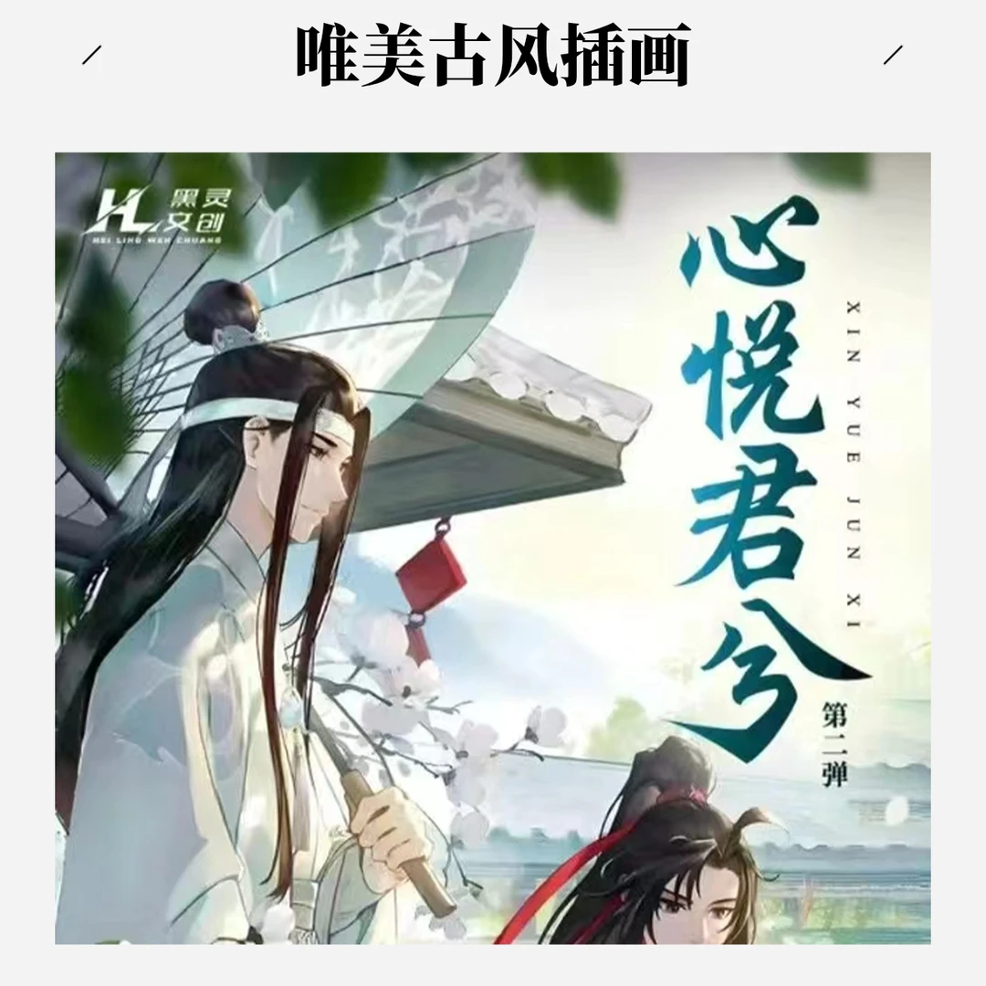 【拆盒】心悦君兮第二弹二哈渣反天官魔道【盲盒代拆拆开不支持退换】