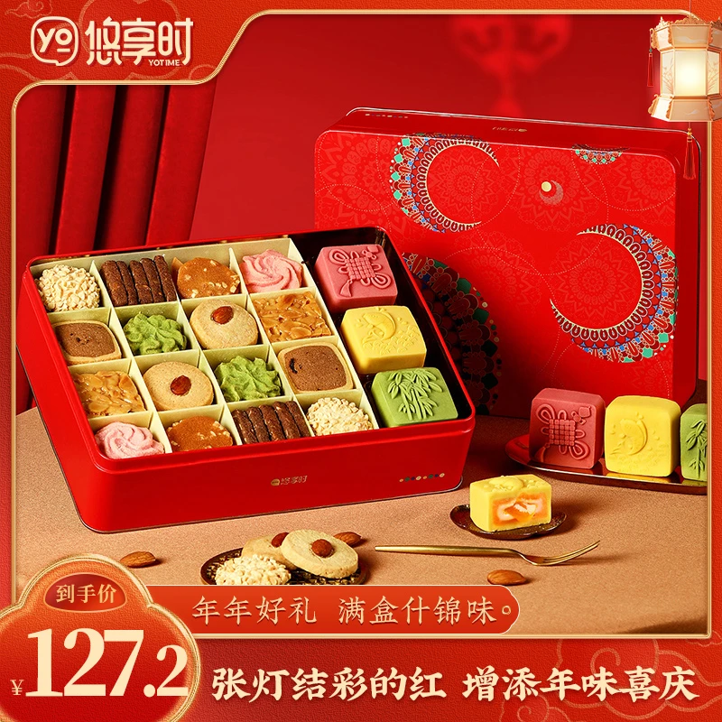 悠享时年货礼盒锦绣礼盒年货节精选礼盒送长辈传统糕点伴手礼手工