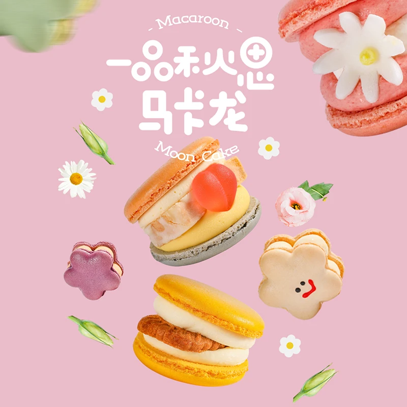 悠享时临期 最早2月16日到期【清仓】马卡龙糕点礼盒