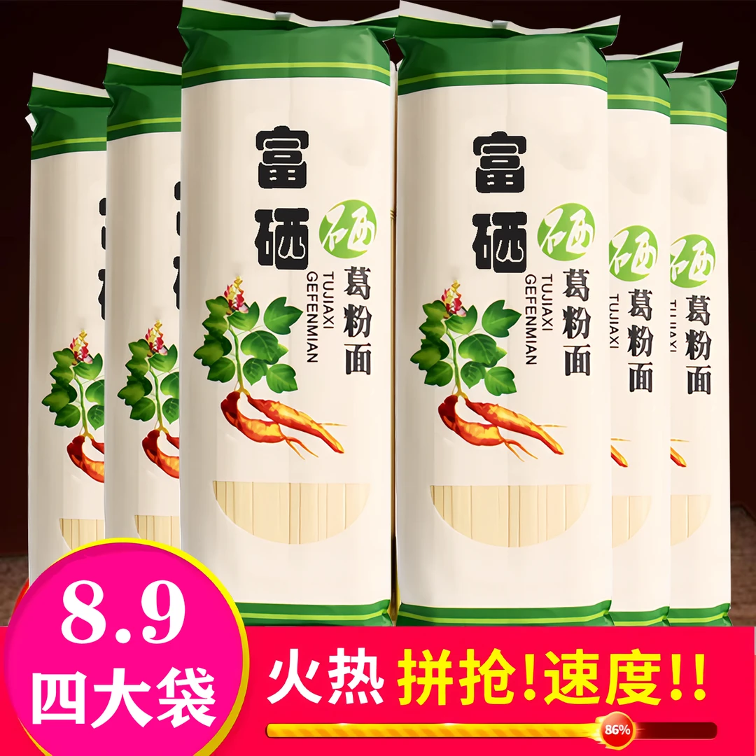 立减二十】葛根挂面葛根粉面条代餐速食挂面早餐营养粗粮面整箱