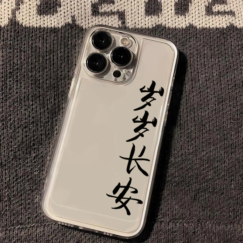 岁月长安适用iphone13/14手机壳苹果15pro/12/11华为oppo小米vivo