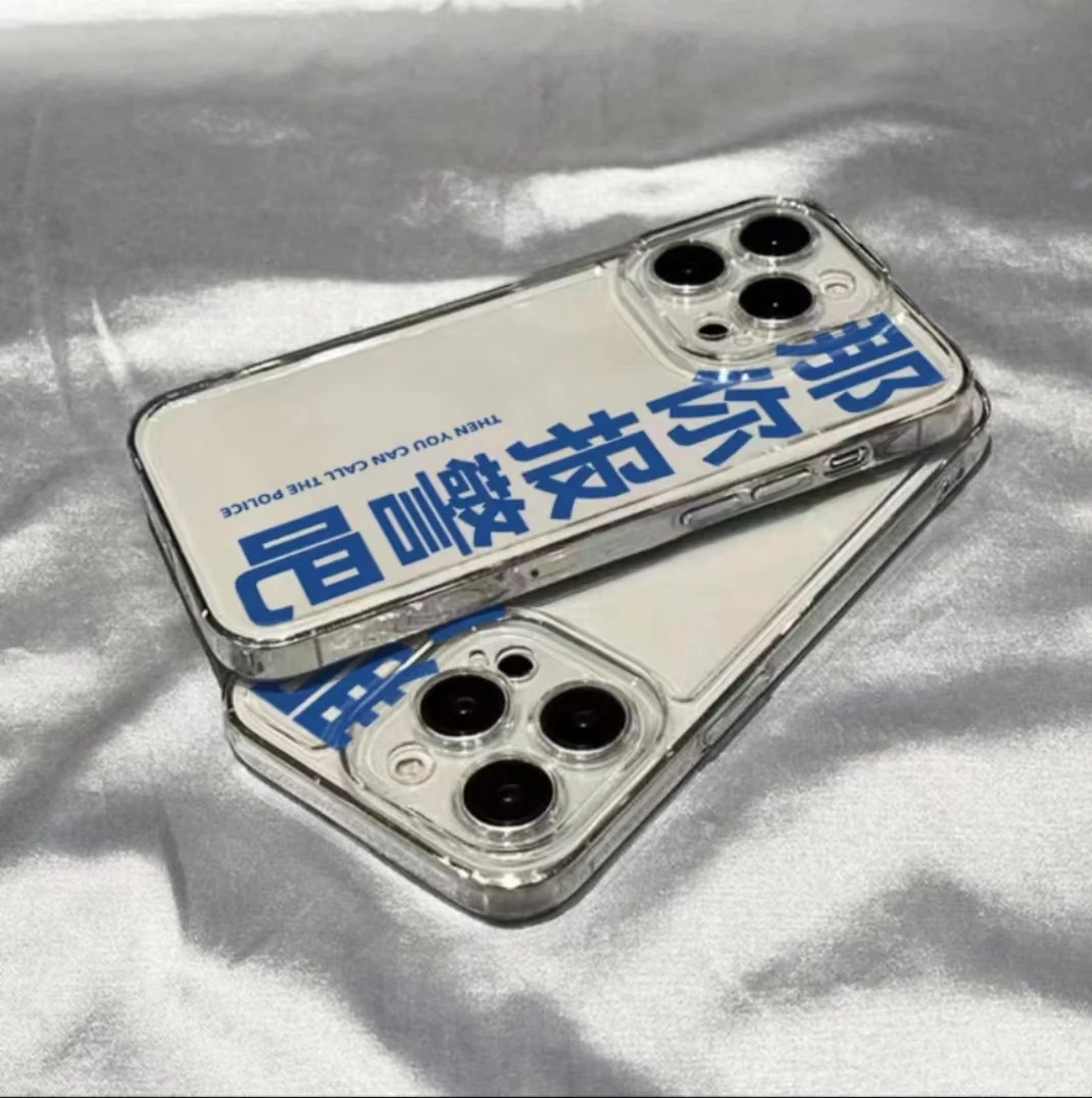 那你报警适用iphone13/14手机壳苹果15pro/12/11华为oppo小米vivo