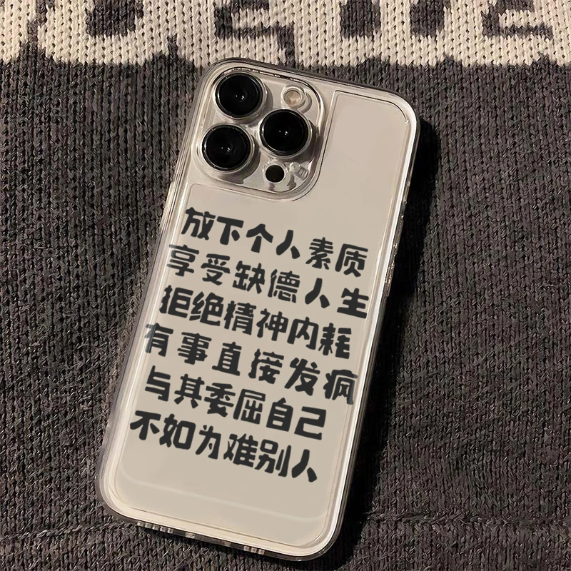个人素质适用iphone13/14手机壳苹果15pro/12/11华为oppo小米vivo