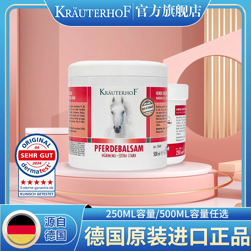 【毛毛专属】德国马膏原装进口大小马栗草本按摩膏500ml/250ml任选
