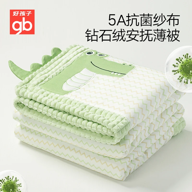 【官方店铺】gb好孩子新生儿柔软双面加厚安抚毯机洗超柔睡毯盖被