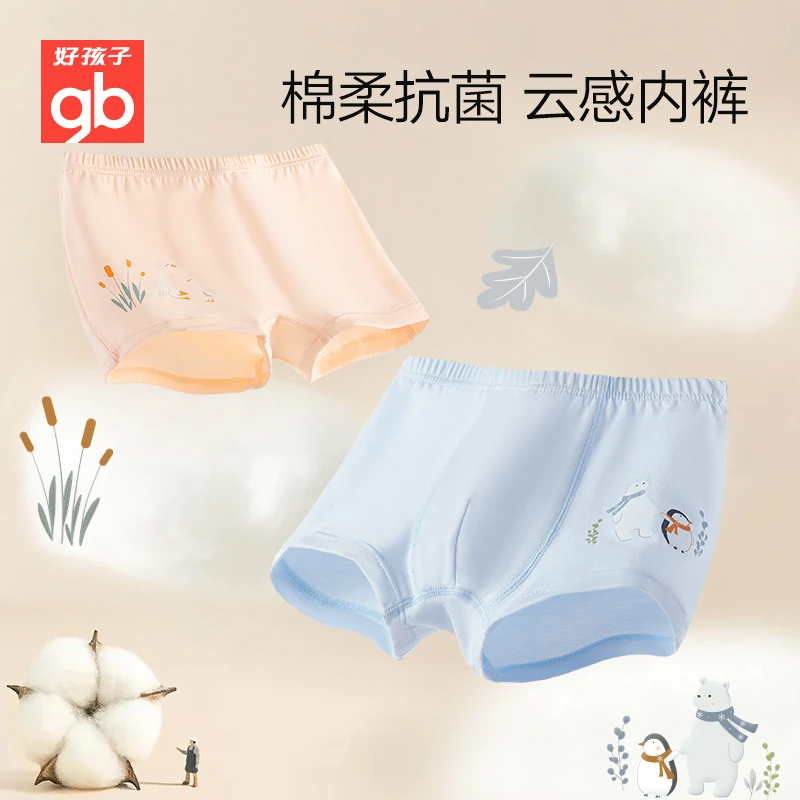 【官方店铺】gb好孩子绵柔抗菌透气男女童内裤五条装