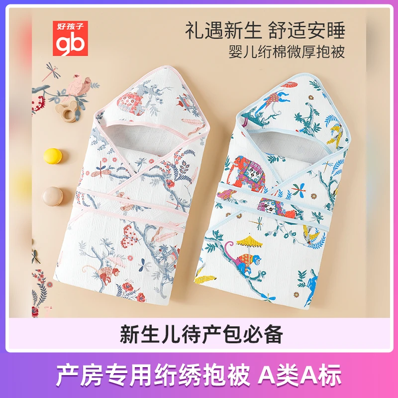 【官方店铺】gb好孩子爆款绗绣抱被婴儿襁褓巾秋冬一体绗缝抱被