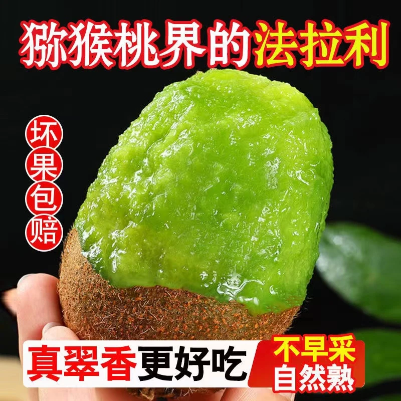 陕西翠香猕猴桃当季新鲜水果绿奇异果香甜多汁新鲜猕猴桃软糯