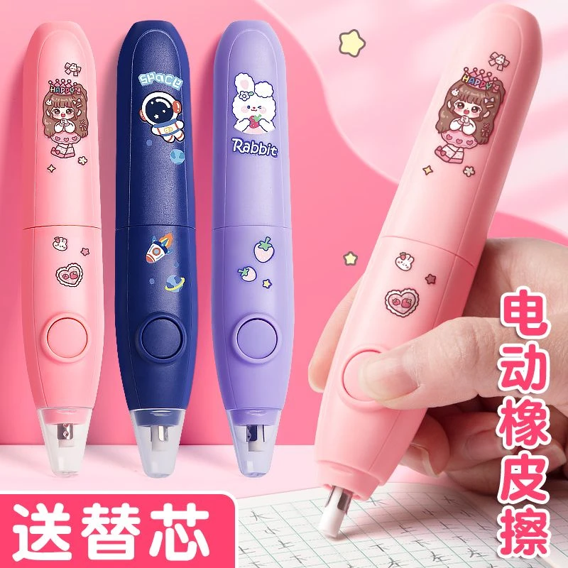 电动橡皮擦可充电绘画儿童学生不留痕铅笔檫神器卡通推拉系列素描