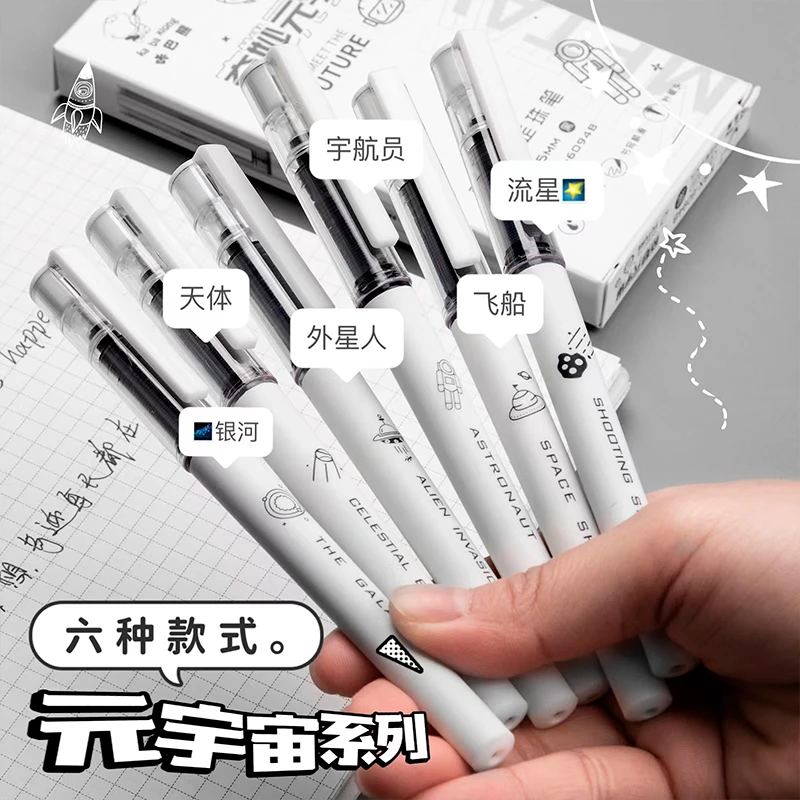 元宇宙中性笔盒装直液笔学生考试刷题笔速干顺滑黑笔0.5mm 高颜值