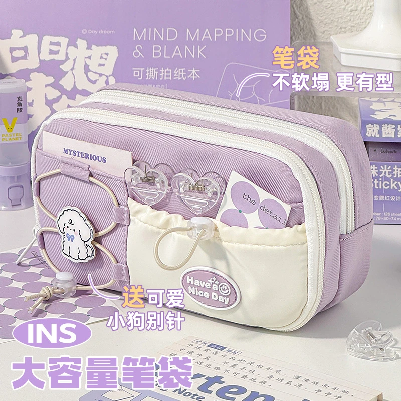 可爱女初中生笔袋女小学生女高颜值ins风奶呼呼大容量文具盒初中