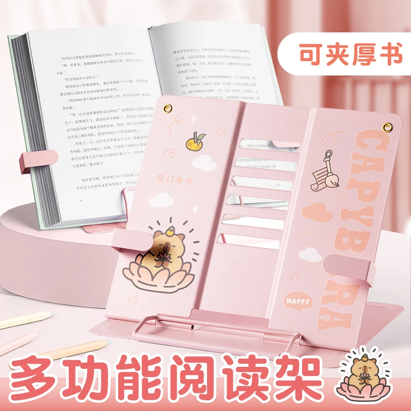 学生阅读架夹书器ins多功能少女心书架小学生简易桌上书夹夹书器