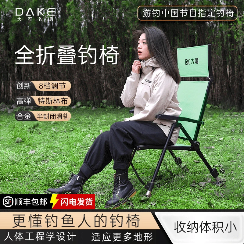 大可钓具人体工学全折叠大钓椅