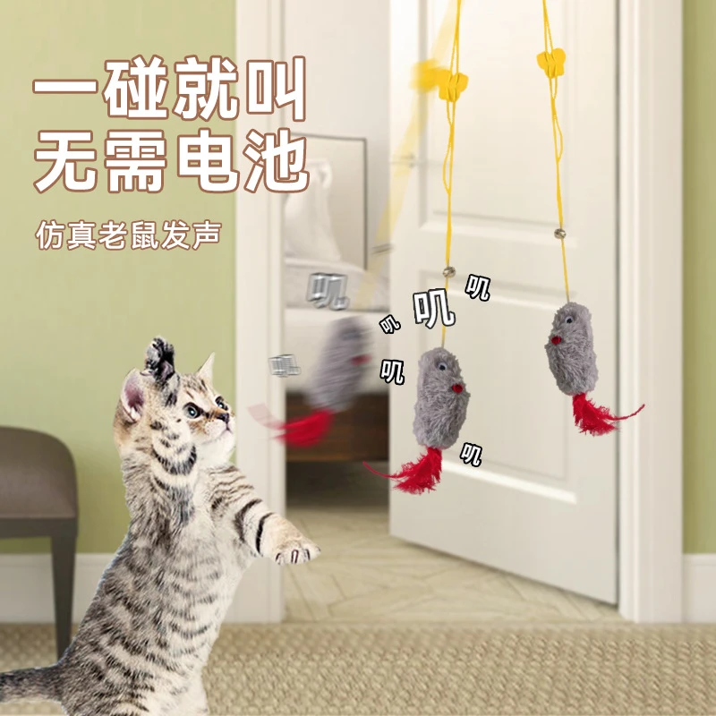 悬挂宠物玩具发声老鼠逗猫鼠自嗨弹力叫叫鼠宠物毛绒玩具悬挂玩具