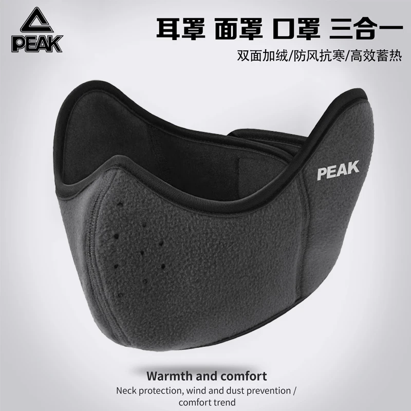 匹克口罩秋冬季保暖防寒耳罩男士骑行防风全脸防护加厚德绒面罩男